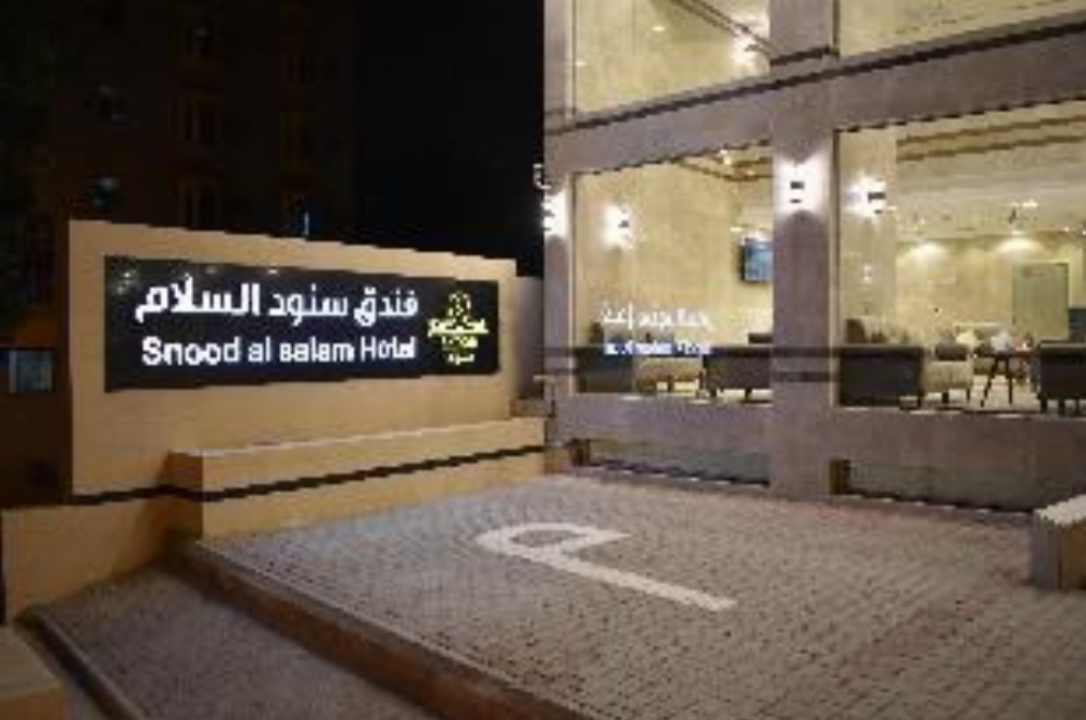 Snood Al salam Image 13