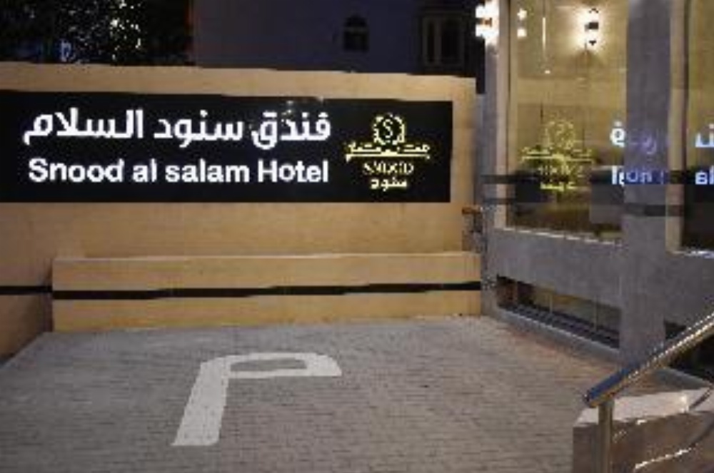 Snood Al salam Image 17