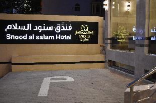 Snood Al salam image 17