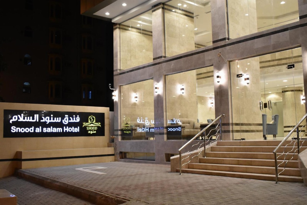 Snood Al salam Main image